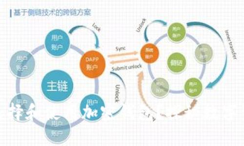 如何安全地选择和使用加密钱包？探秘数字资产保护之道