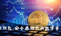 美国加密硬件钱包：安全