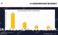 如何有效管理区块链钱包