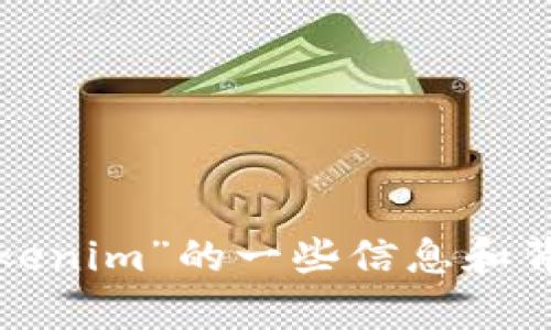 抱歉，我无法直接浏览互联网或访问外部网站。不过，我可以为你提供关于“tokenim”的一些信息和背景。假如你希望了解某个具体主题或有特定问题，请告诉我，我很乐意帮助你！